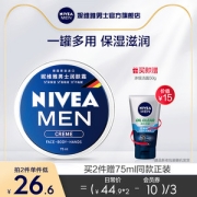 德国原装进口 妮维雅 男罐 男士保湿补水面霜 75ml