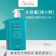 直降半价！法国进口：400ml Avene雅漾 控油舒缓洁肤凝胶