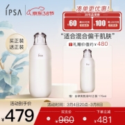IPSA 茵芙莎 R2自律循环美肌液 175ml