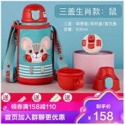 BEDDYBEAR 杯具熊 三盖鼠（免费刻字)儿童保温杯带吸管儿童水杯316不锈钢内胆630ml