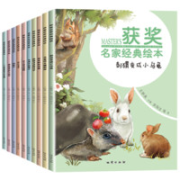 《获奖名家经典绘本》（套装共10册）