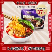 柳州特产 好欢螺 螺蛳粉 300g*3袋