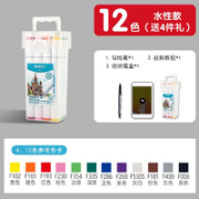 M&G 晨光 APMV0901 马克笔套装 12色 送4件礼