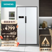 14日20点：SIEMENS 西门子 BCD-610W 对开门冰箱 610升