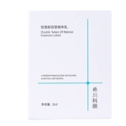 天猫U先：希川科颜 视黄醇 双管精华乳 2ml