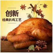 美味德州五香扒鸡脱骨真空熟食鸡肉零食开袋即食