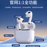 华强北 真无线蓝牙耳机适用苹果四代