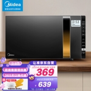 Midea 美的 X3-233A 变频微波炉 金色