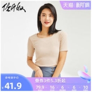 GIORDANO 佐丹奴 T恤女纯色修身坑条针织体恤美式气质方领短袖t恤女13322207