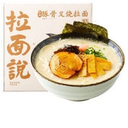 拉面说 豚骨叉烧拉面 骨汤味 216.8g