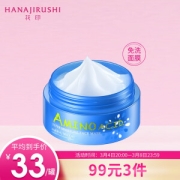 HANAJIRUSHI 花印 水漾润透补水面膜（免洗型） 80g