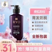 有券的上：Ryo 吕 紫吕 强韧防脱滋养洗发水 400ml