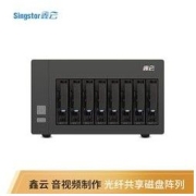 鑫云(Singstor)万兆光纤共享磁盘阵列 SS100F-08A视音频制作高性能NAS网络存储