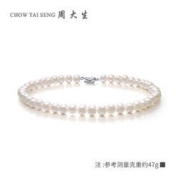 CHOW TAI SENG 周大生 女士珍珠项链 Z0LC0027