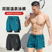 4.9分，双层防尴尬，商场同款：佑游 男士泡温泉速干平角泳裤 沙滩裤