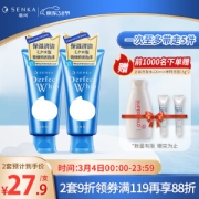 22点开始：SENKA 珊珂 洗颜专科绵润泡沫洗面奶 120g*2