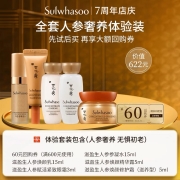 Sulwhasoo 雪花秀 滋盈生人参 5件套体验装
