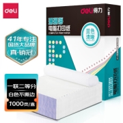 deli 得力 S241-1-1/2 单层二等分 白色针式打印纸 1000页/箱