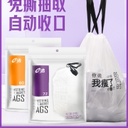 自动收口，免撕易取：e洁 加厚家用手提式垃圾袋 72只