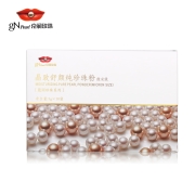 京润珍珠 晶致舒颜纯珍珠粉 5g*10面膜粉