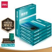 21日8点：deli 得力 7378 珊瑚海 A4复印纸 80g 500张/包 5包装
