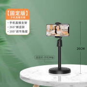 手机支架 万能通用