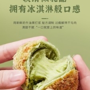 三味酥屋 牛油果酥 42g*6枚 252g