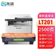 LIanSheng 连盛 LS-LT201 易加粉黑色墨粉盒（适用联想 S1801 F2081 LJ2205 LJ2206W M1851 M7206W M7255F M7256WHF）