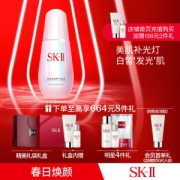 SK-II 小灯泡精华液护肤套装 50ml（含清莹露30ml+洗面奶20g+赠精华霜2.5g+前男友面膜1片+神仙水10ml）