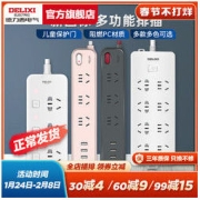 DELIXI 德力西 CD98J-L系列 新国标八位总控插座 1.8m