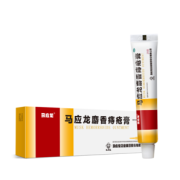 马应龙 麝香痔疮膏 20g/支