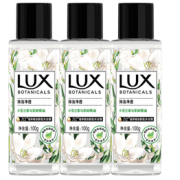 LUX 力士 小苍兰沐浴露 100g*3瓶