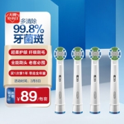 PLUS会员：Oral-B 欧乐-B EB20-4 电动牙刷刷头 4支装