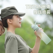 物生物 小清新磨砂渐变 Tritan材质 喷雾水杯 650ml