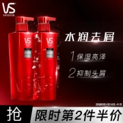 PLUS会员：VS 沙宣 水润去屑洗发露 400ml