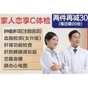 PLUS会员：瑞慈体检 家人恋享C体检 普通版 限瑞慈