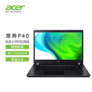 acer 宏碁 墨舞P40 14英寸轻薄笔记本电脑 （R5 Pro 4650U、8GB、256GB）