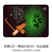 RAZER 雷蛇 重装甲虫 街舞3明星战队鼠标垫 355x254x3mm