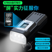 NATFIRE 自行车大灯 GTR60