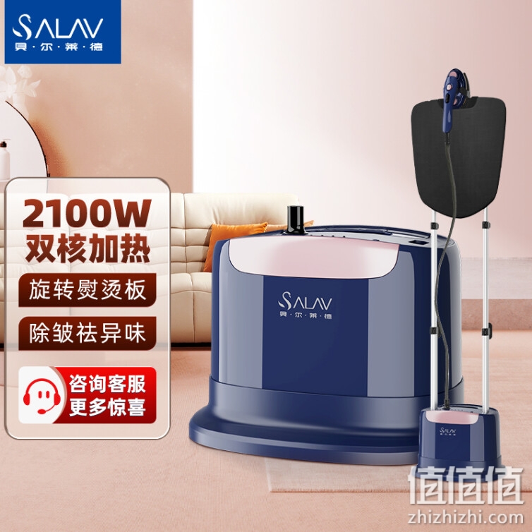 贝尔莱德（SALAV）增压式蒸汽挂烫机家用手持立式熨烫机除螨除菌电熨斗双核加热烫衣ST1618 Pro