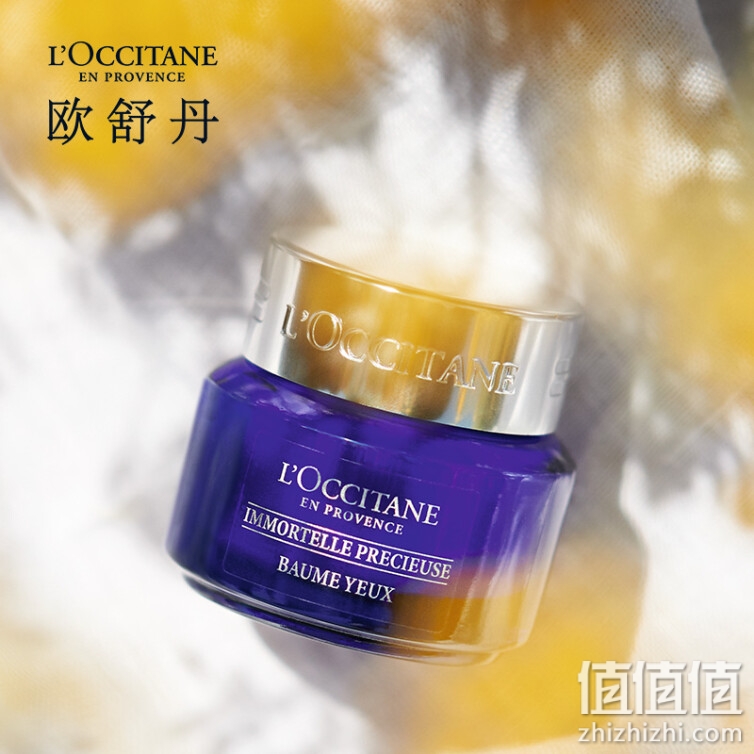 欧舒丹腊菊活颜紧致精华眼霜15ml 紧致眼周 淡化干细纹 舒缓 熬夜克星