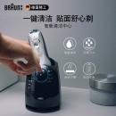 博朗7系(Braun)电动剃须刀刮胡刀往复式礼盒生日礼物男7899cc含智能清洁中心