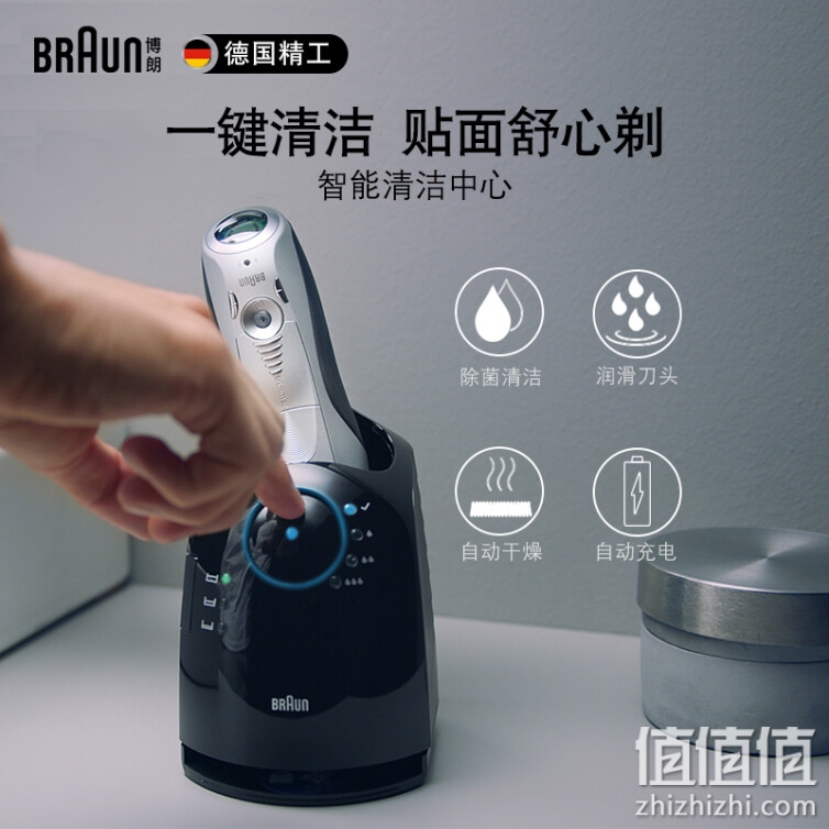 博朗7系(Braun)电动剃须刀刮胡刀往复式礼盒生日礼物男7899cc含智能清洁中心