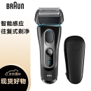 BRAUN 德国博朗电动剃须刀男士剃胡刀往复式胡须刀三刀头 5系 【轻奢5系】