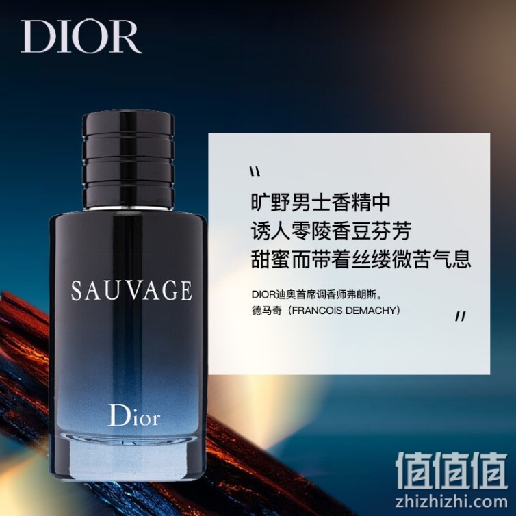 迪奥Dior旷野香氛护肤礼盒(旷野淡香氛可替换装/淡香水60ml随机发货+护肤1ml*2男士香氛 木质香调 小样随机)