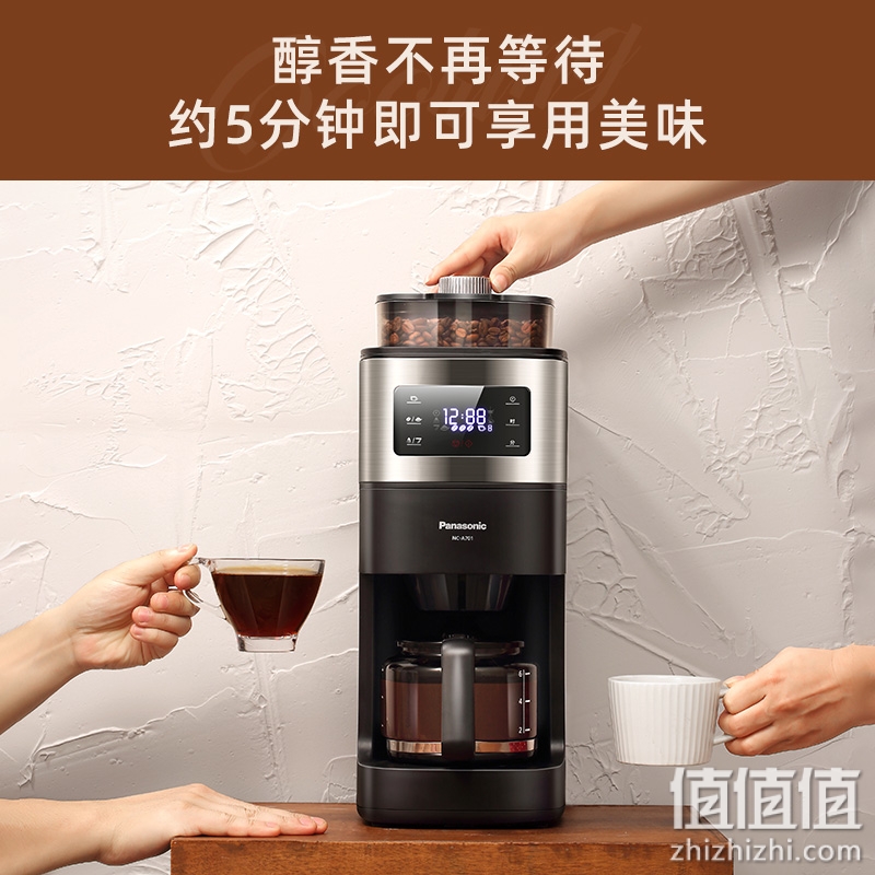 松下咖啡机A701家用美式全自动研磨现煮浓缩冲泡智能保温豆粉两用