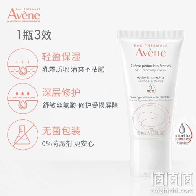 法国雅漾（Avene）修护舒缓保湿霜50ML（舒敏面霜 敏感肌 补水保湿 舒缓肌肤 修护面霜）