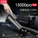 沿途 车载吸尘器 无线15000pa大吸力 150W大功率无刷电机 手持汽车内车家两用房车用品 V02PB