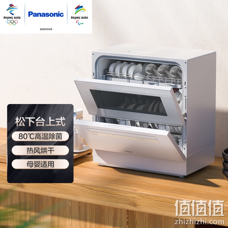 松下（Panasonic）洗碗机台式 nanoe除菌净味 软水系统 80℃高温快速洗 热风烘干双层碗篮 易安装 NP-TF6WK1Y
