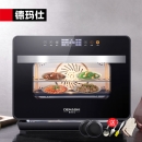 德玛仕（DEMASHI）蒸烤箱家用多功能蒸烤箱一体机大容量热风烘焙 空气炸锅蒸烤一体机台式电蒸箱烤箱 30L/升低湿度纯蒸丨三维热风循环